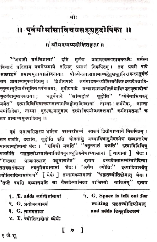 Jaiminiya Nyayamalavistarah Of Sri Madhavacharya